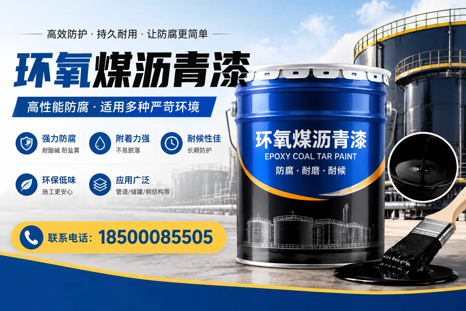 环氧煤沥青漆的环保性分析,宁波企业的选择依据