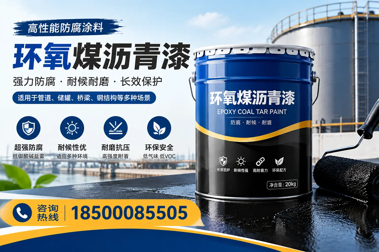环氧煤沥青漆的施工步骤详解，宁波装修必备知识
